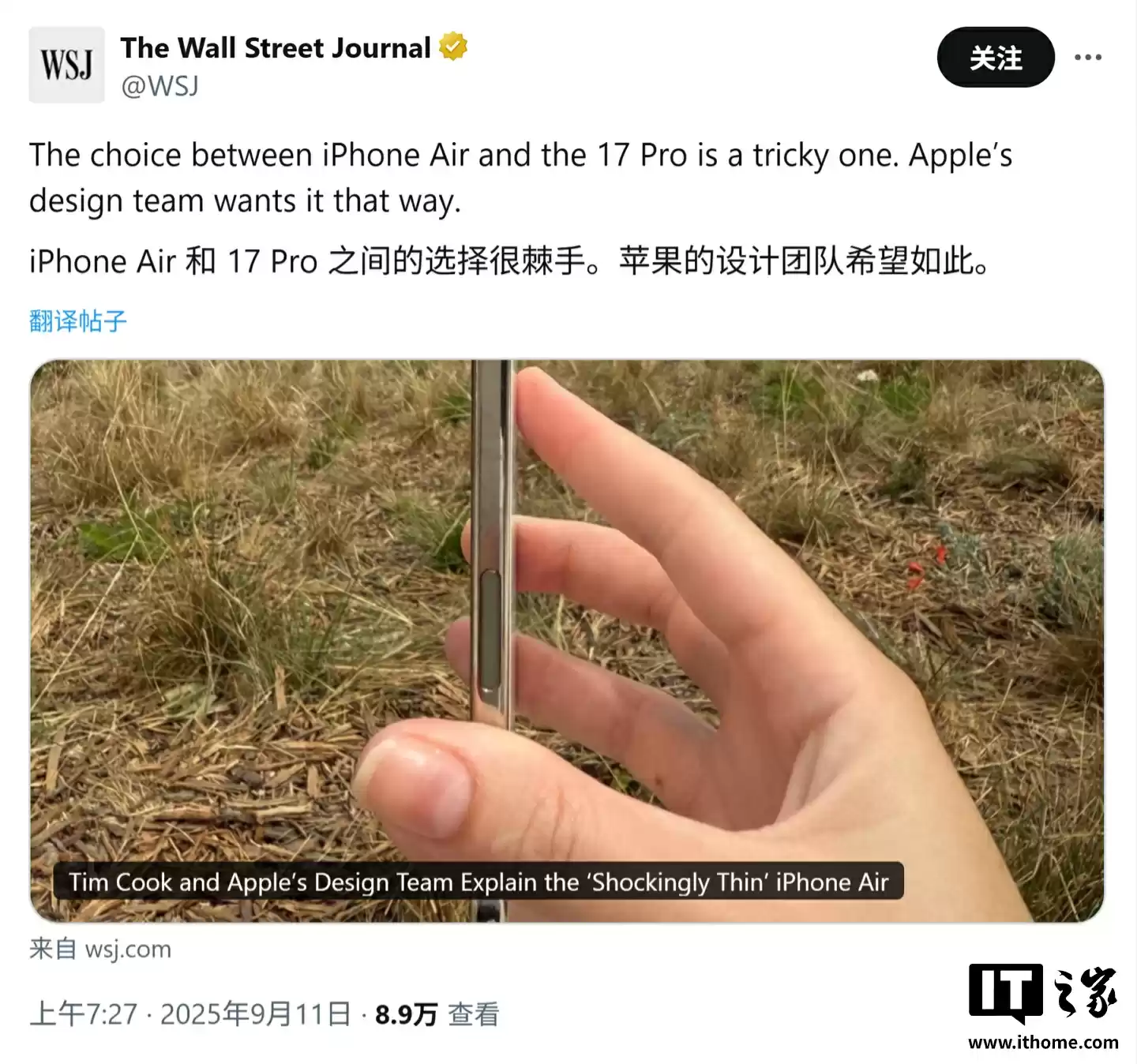 苹果 CEO 库克谈 iPhone Air,拿在手中轻得像要“飘走”