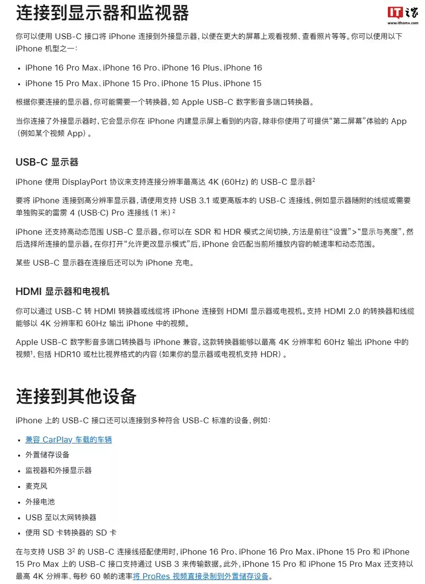 连 17 标准版都不如:苹果 iPhone Air 的 USB-C 接口缺失“DisplayPort”功能