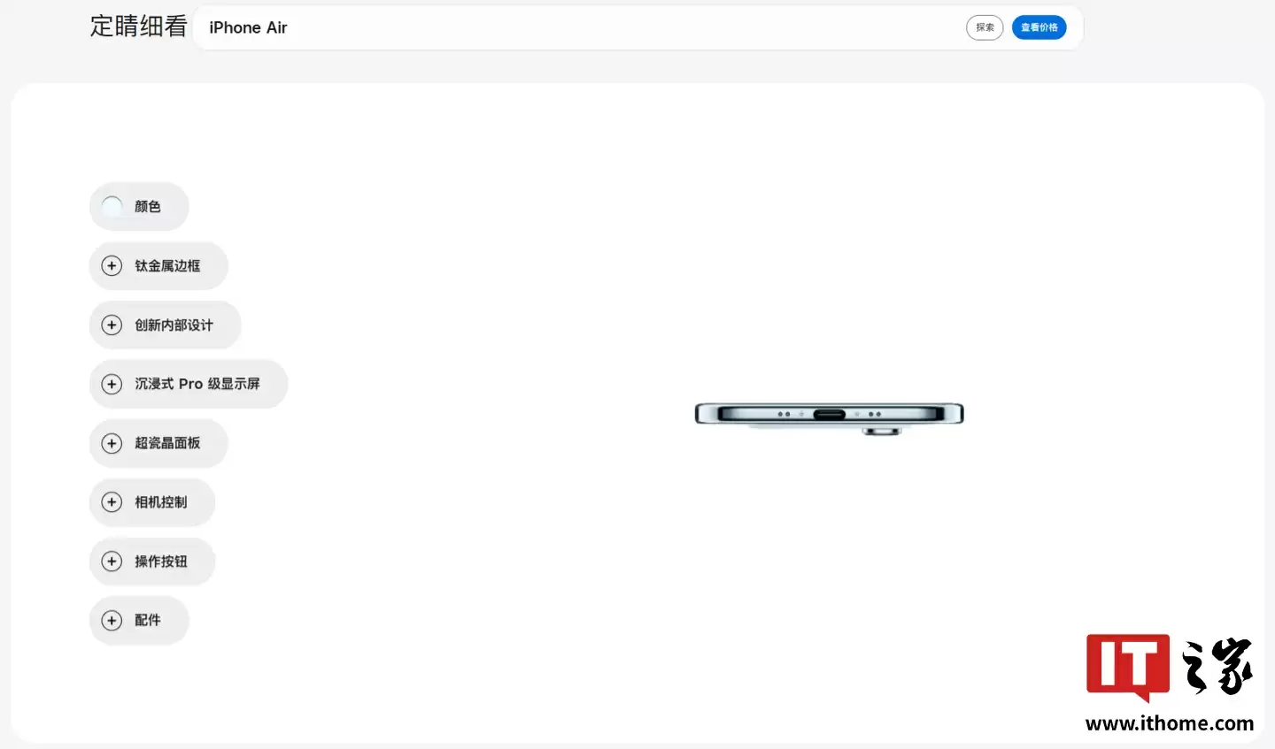 强迫症难受，iPhone Air 充电口未完全居中