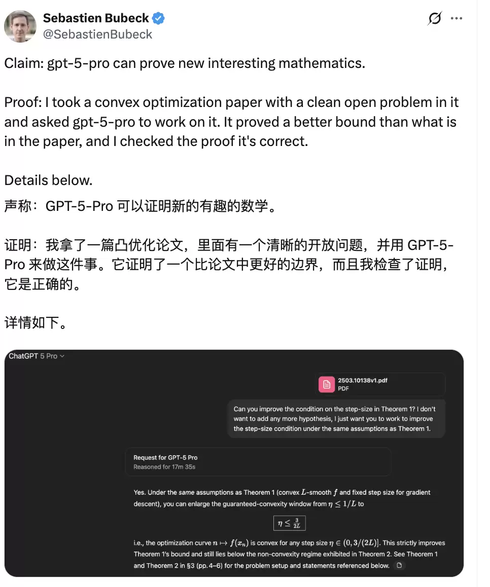 真・博士水平：OpenAI GPT-5 首次给出第四矩定理显式收敛率，数学教授只点拨了一下