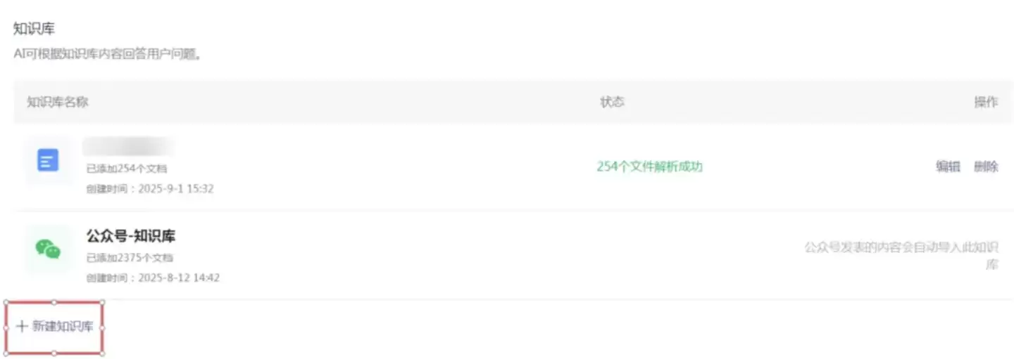 微信公众号上线“智能回复”功能：腾讯混元 AI 大模型加持、可自学习用户语言风格