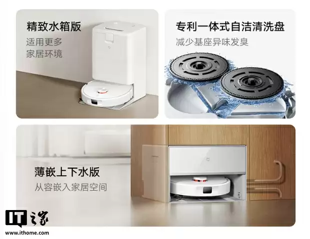 首发 2199 → 1606.6 元:小米米家扫拖机器人 5C 再降价,超远机械臂外扩清洁