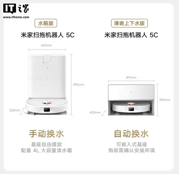 首发 2199 → 1606.6 元:小米米家扫拖机器人 5C 再降价,超远机械臂外扩清洁