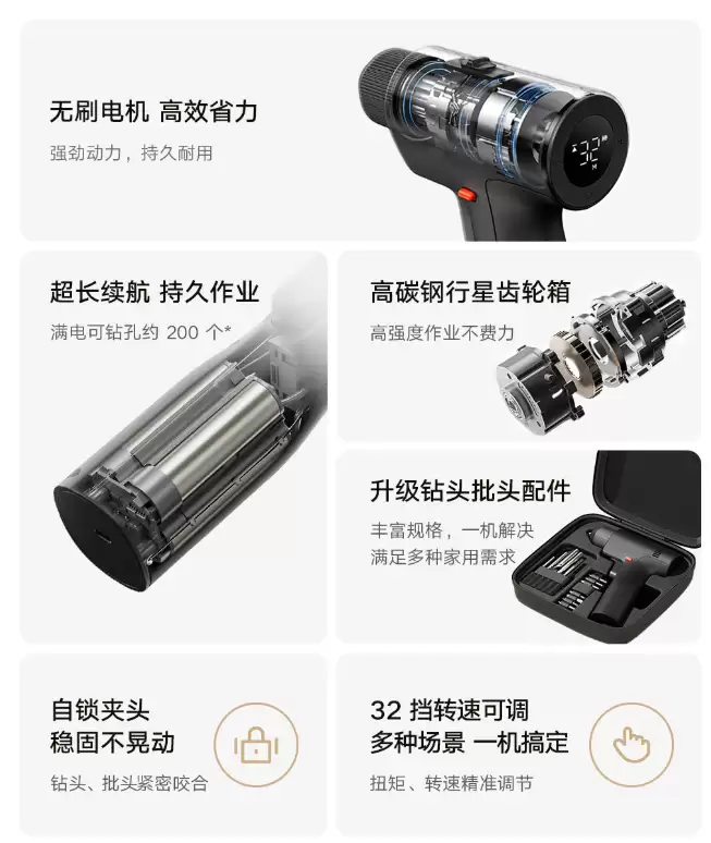 小米米家无刷电钻 2 开启众筹:32 挡转速可调,售 279 元