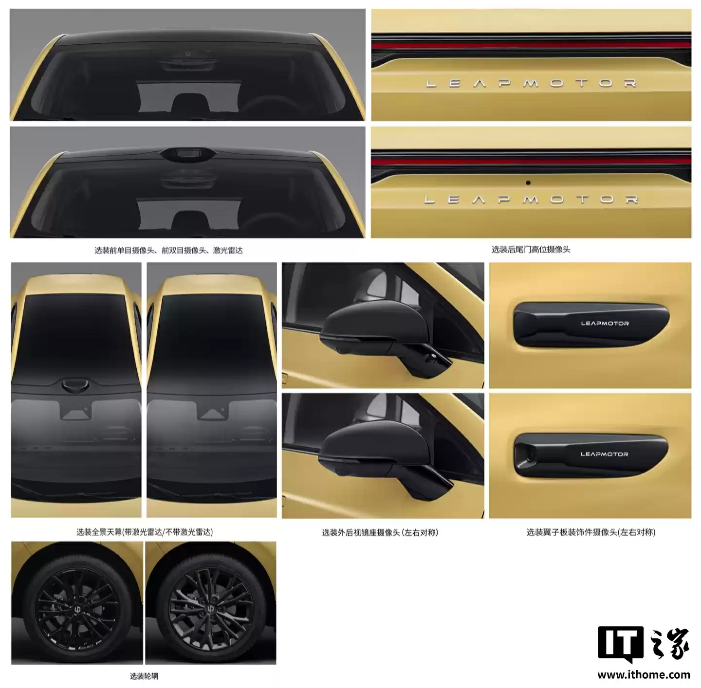 零跑 Lafa5 纯电两厢车申报:搭载 160 千瓦电机,今年第四季度上市