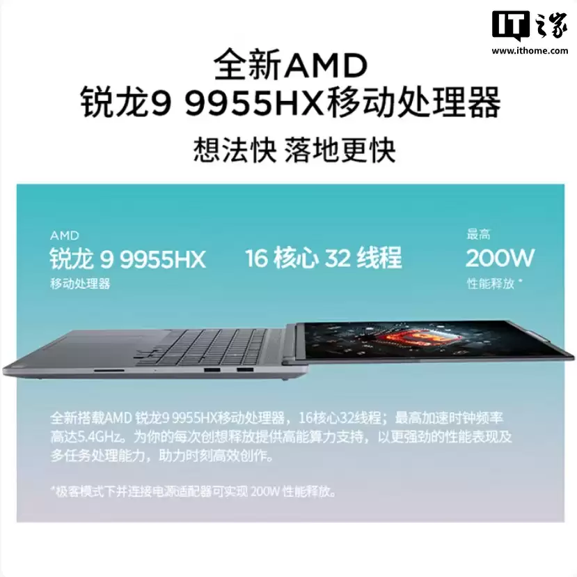 11699 元起：联想 ThinkBook 16p 笔记本锐龙 9 9955HX 款上市，可选 RTX 5060/5070 独显