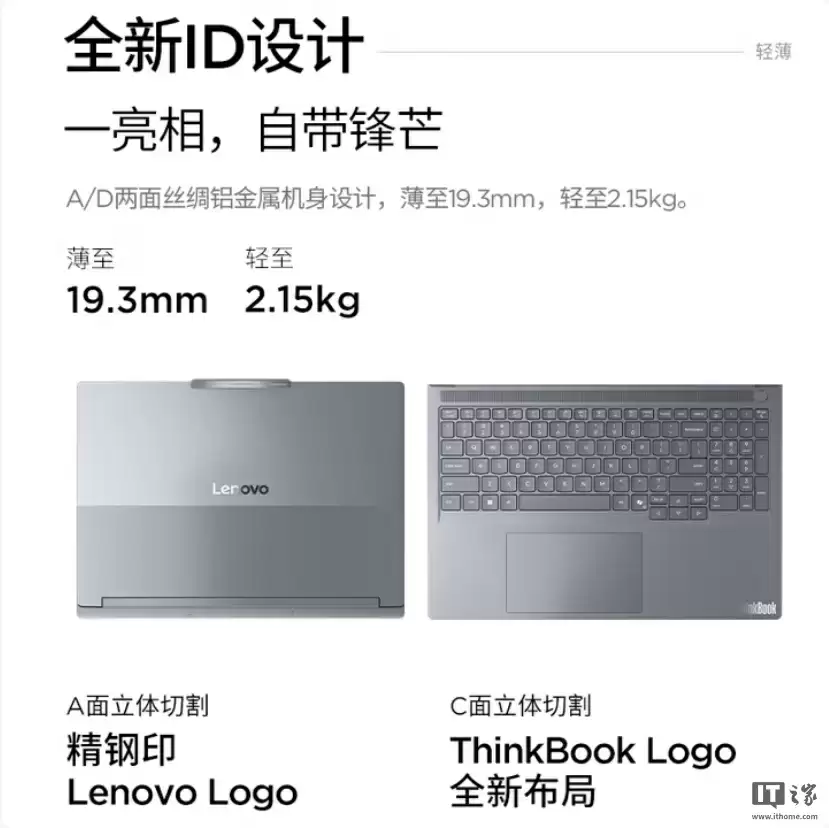 11699 元起：联想 ThinkBook 16p 笔记本锐龙 9 9955HX 款上市，可选 RTX 5060/5070 独显