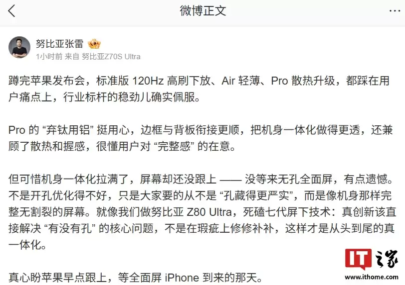 努比亚张雷:手机市场从不是“非此即彼”的零和博弈,行业活力正来自这种差异化