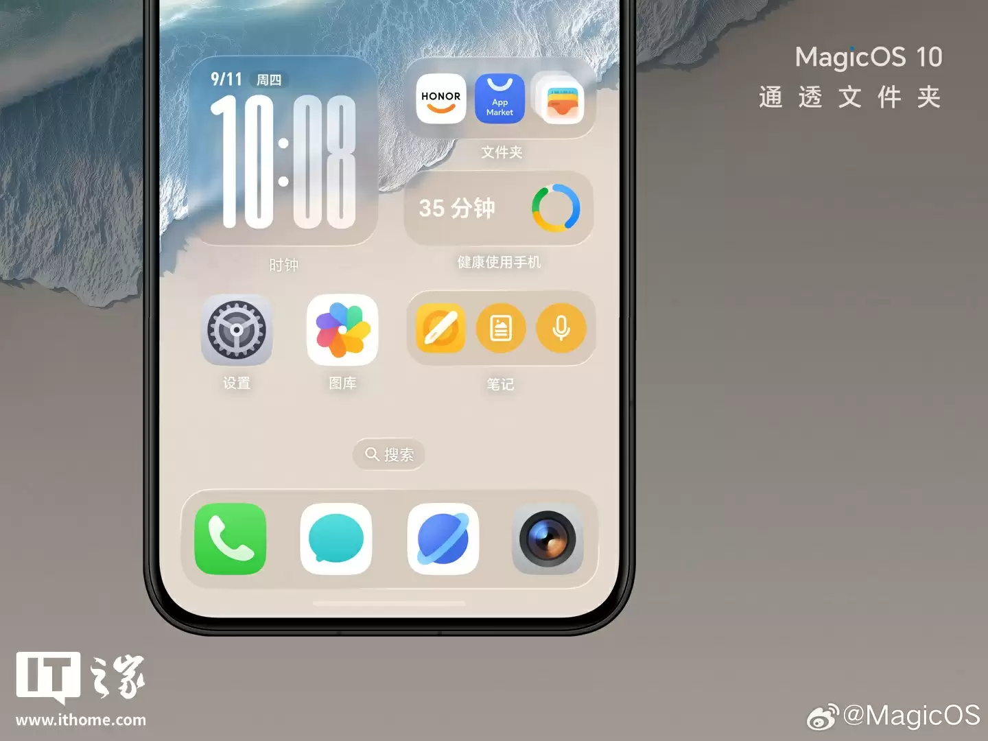 官方剧透:荣耀 MagicOS 10 内测版采用全新视觉通透感设计,可自定义通透度