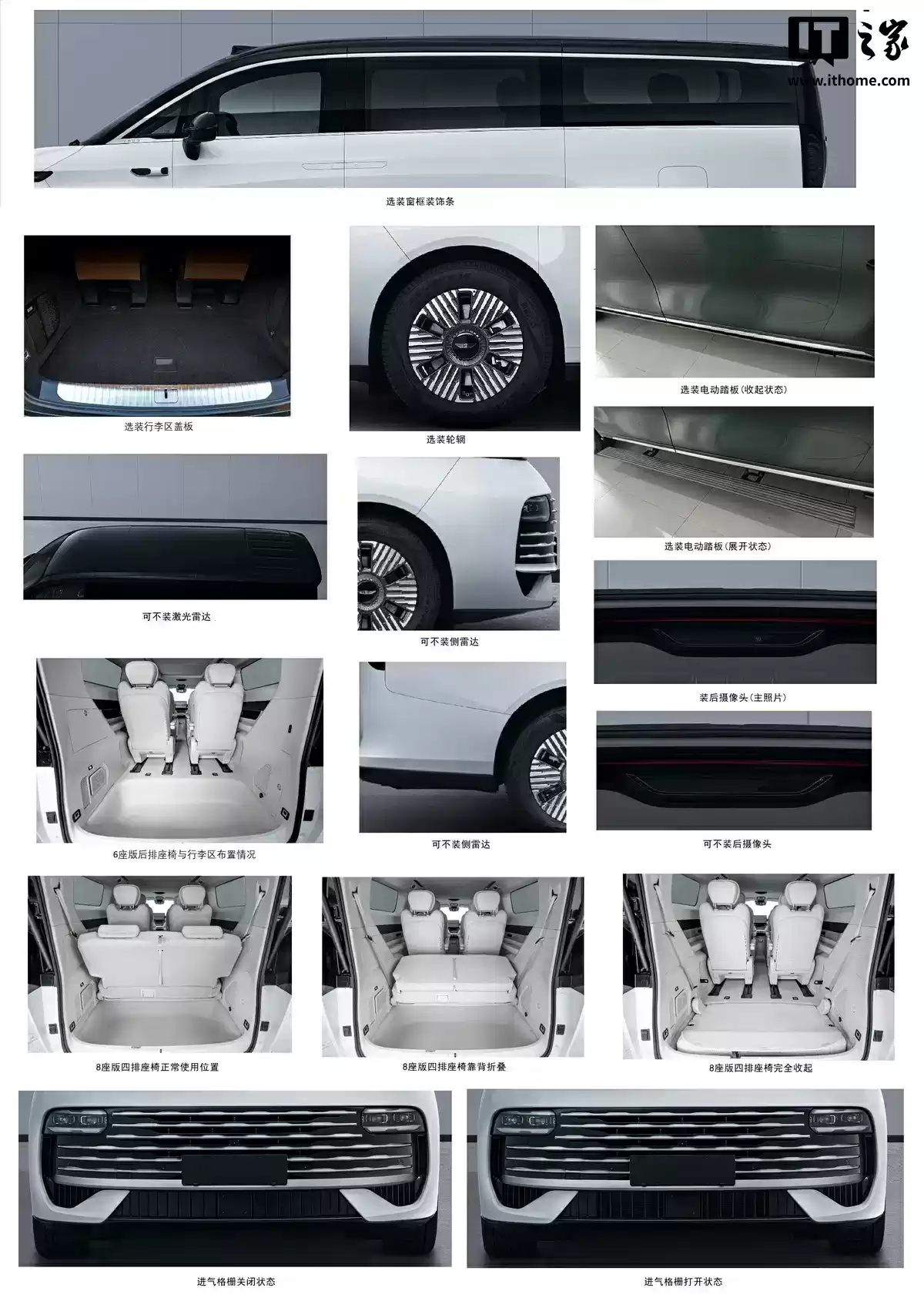 吉利银河 V900 MPV 申报:车长超 5 米 3,配备激光雷达