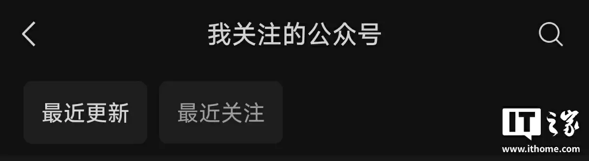 微信安卓版发布 8.0.63 更新，优化关注公众号、朋友资料权限页面