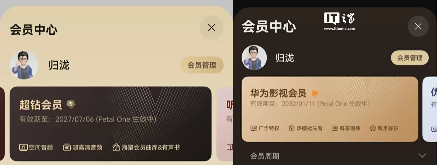 华为 HarmonyOS 5.1 系统“鸿蒙有礼”新增抽影视年卡活动:10 次机会、每日 1 次