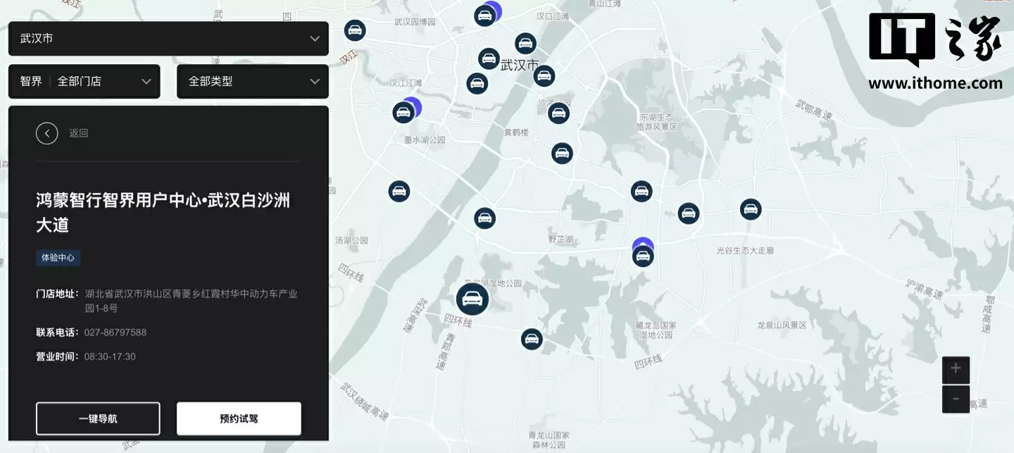 全国首家鸿蒙智行智界用户中心・武汉白沙洲大道店揭幕,开启智界品牌 2.0 战略