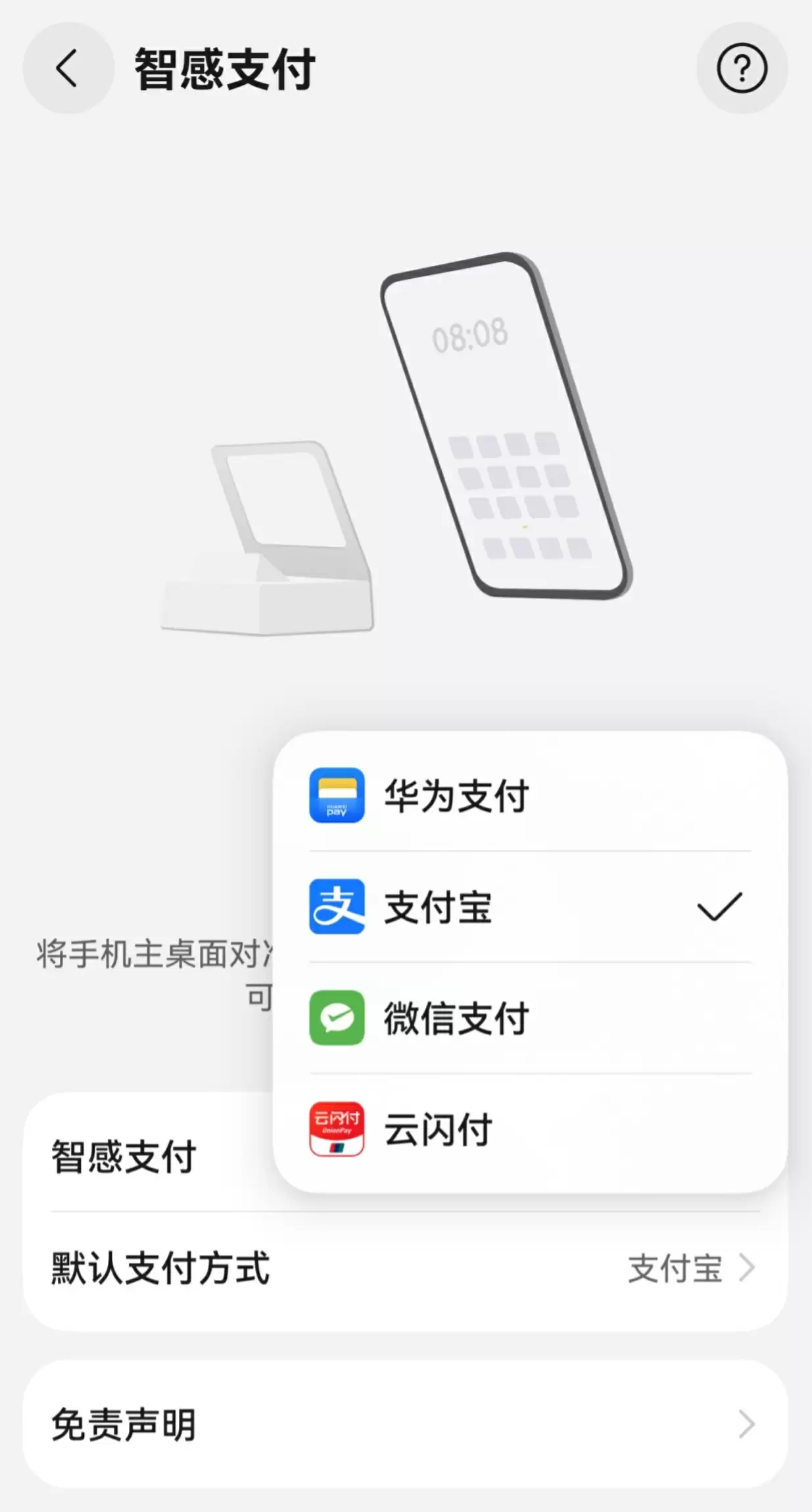 华为 Pura80 系列手机 HarmonyOS 5.1.0.227 版本新增支持微信智感支付功能