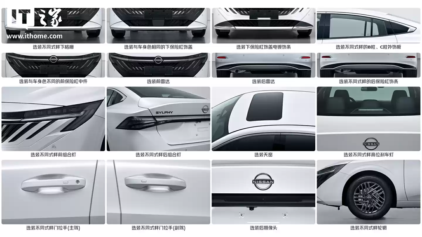 东风日产全新一代轩逸官图发布,预计明年第一季度上市