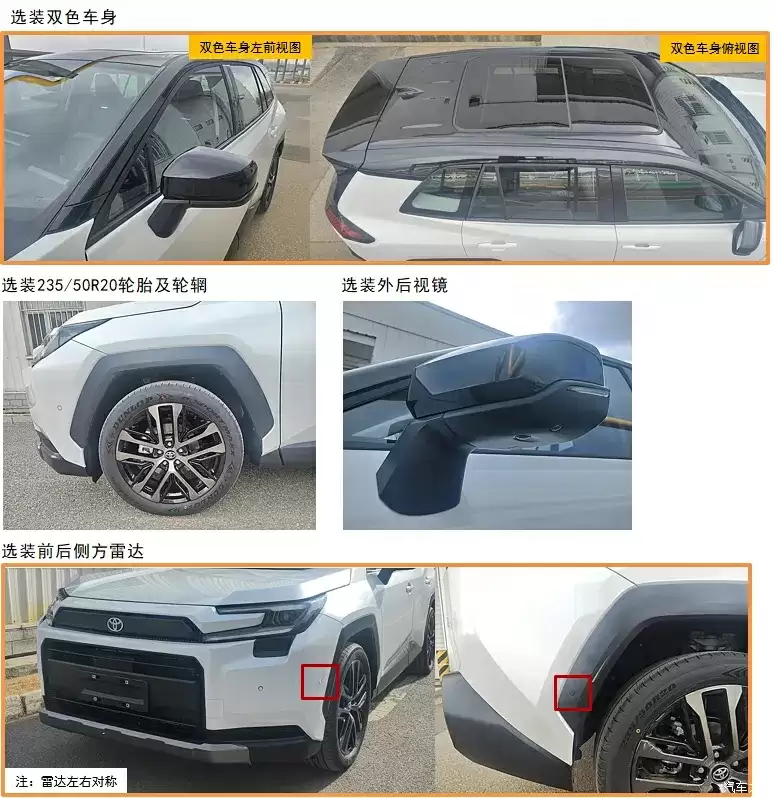 全新丰田 RAV4 申报，新增 2.0L 混动车型