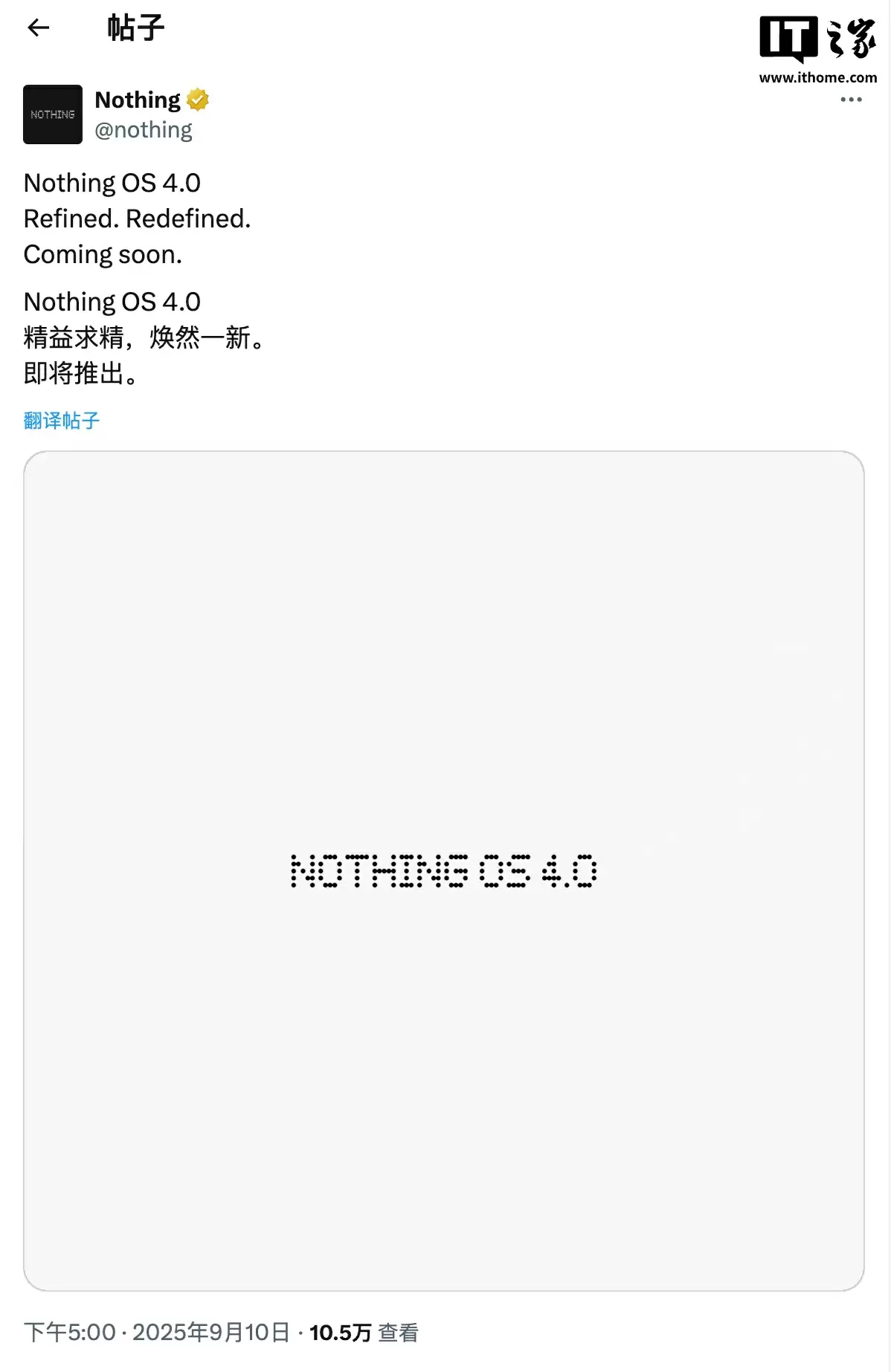 Nothing OS 4.0 即将到来，CEO 裴宇称将为 Phone 1 用户准备“新计划”
