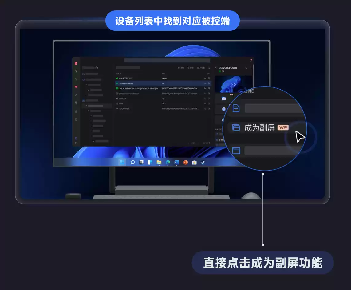 平板如何成为电脑拓展屏？向日葵 16 成为副屏功能一键实现