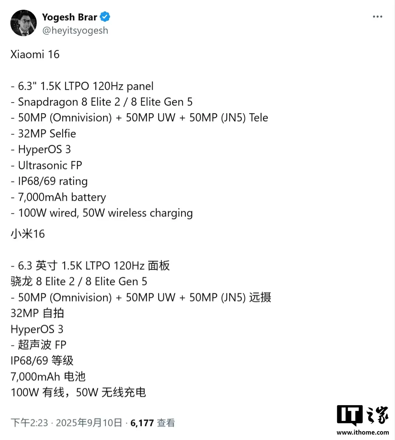 小米 16 手机规格曝光:6.3 英寸 120Hz 屏幕、骁龙 8 Elite Gen 5 芯片、7000mAh 电池