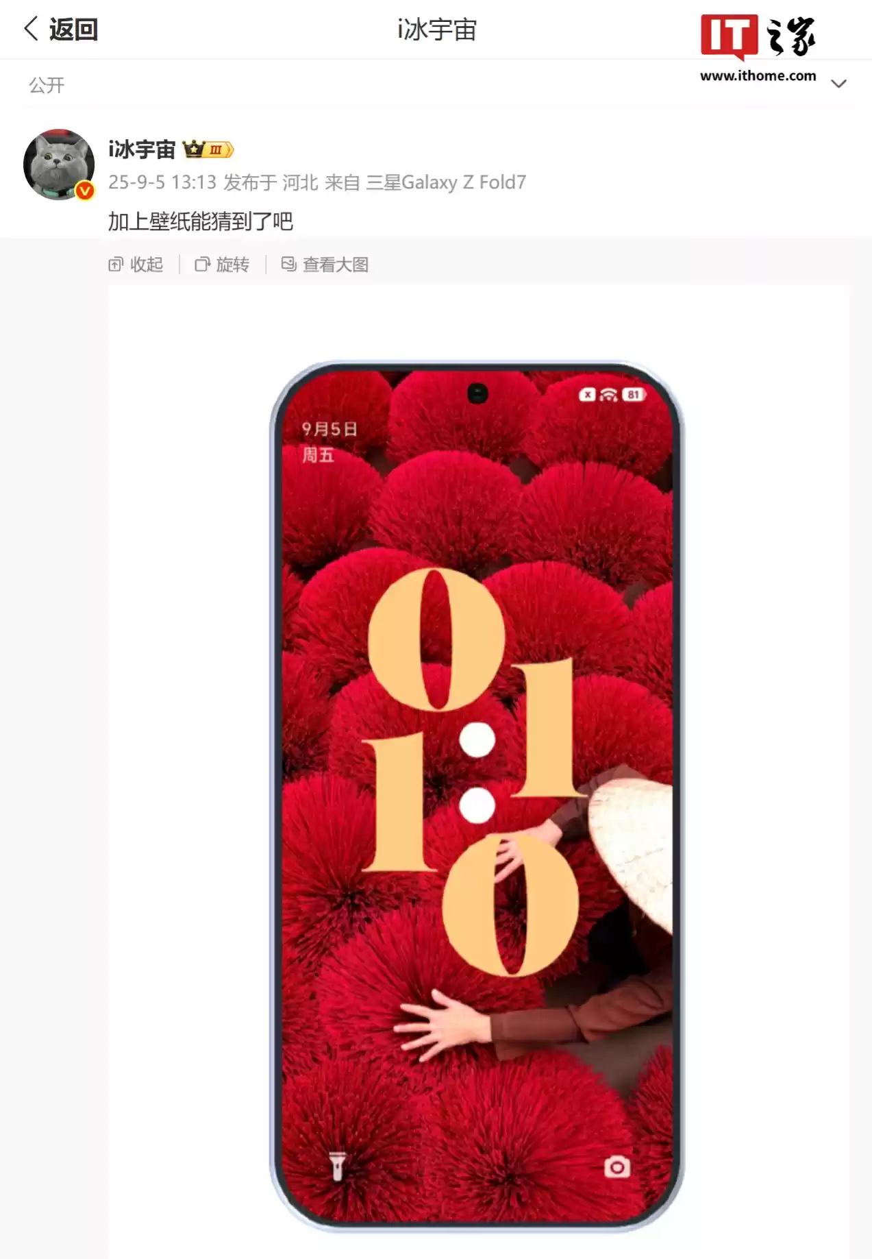 小米 16 手机规格曝光:6.3 英寸 120Hz 屏幕、骁龙 8 Elite Gen 5 芯片、7000mAh 电池