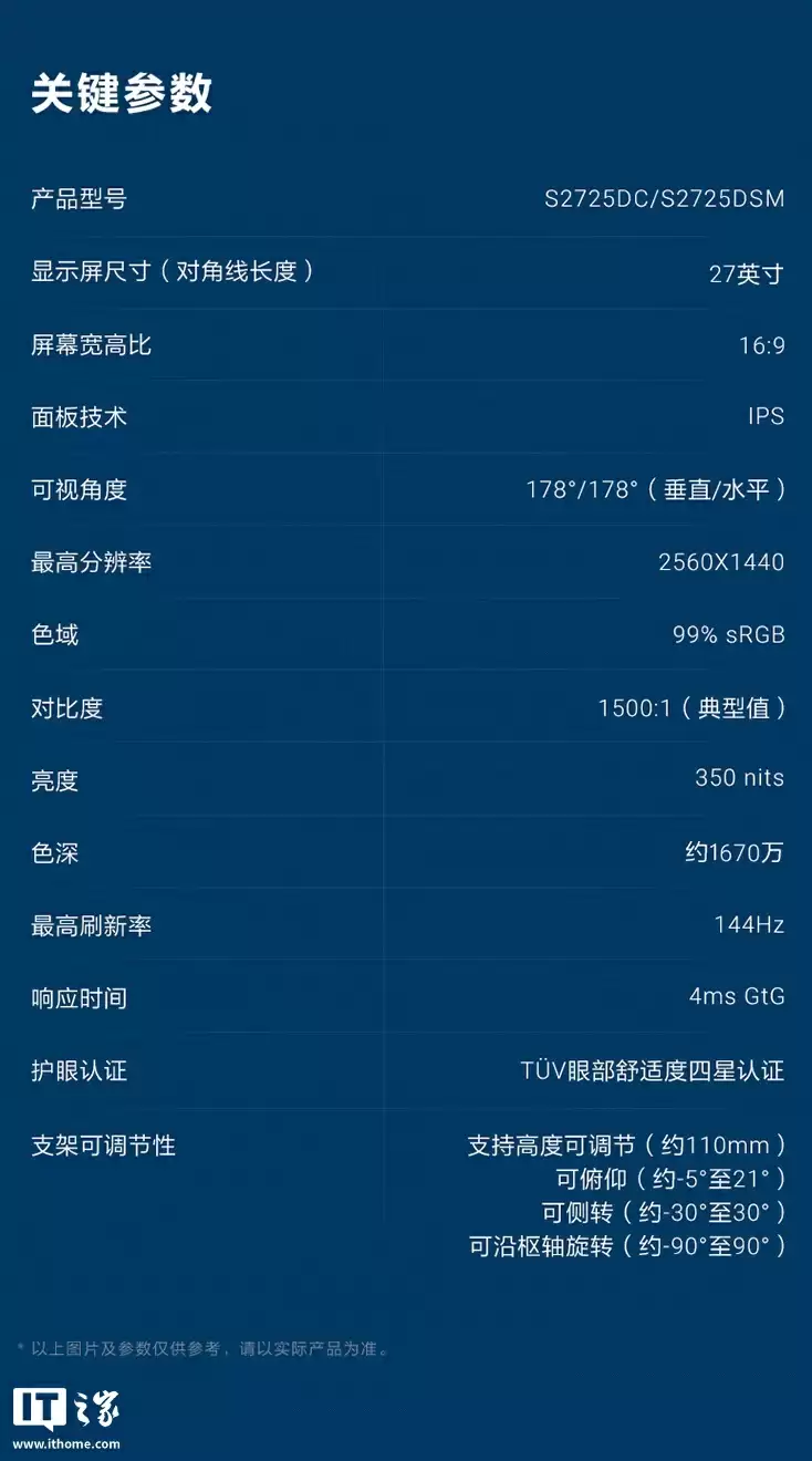 2K 144Hz + 双扬，1699 元戴尔推出 27 英寸设计师显示器“S2725DC”