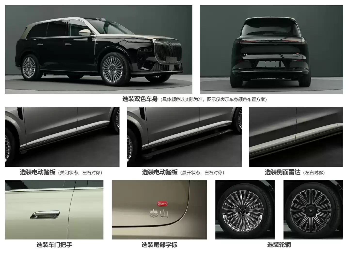 岚图“泰山”9L 旗舰 SUV 外观公开：5.23 米长，四激光雷达华为 ADS Ultra 加持