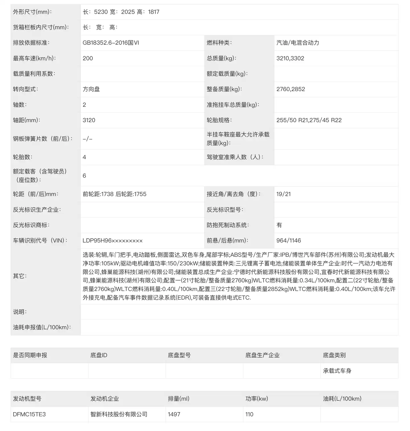 岚图“泰山”9L 旗舰 SUV 外观公开：5.23 米长，四激光雷达华为 ADS Ultra 加持