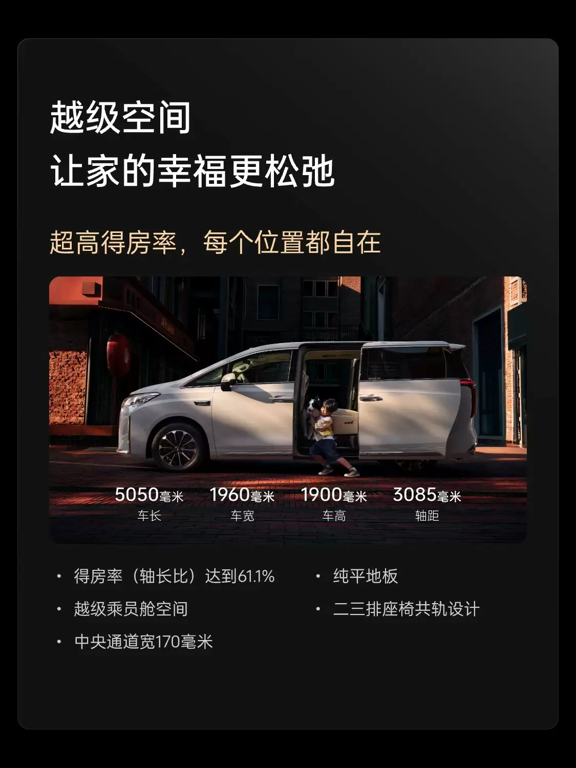 魏牌 MPV 新车高山 7 预售:28.98 万-34.98 万元,定位“一家人的移动大客厅”