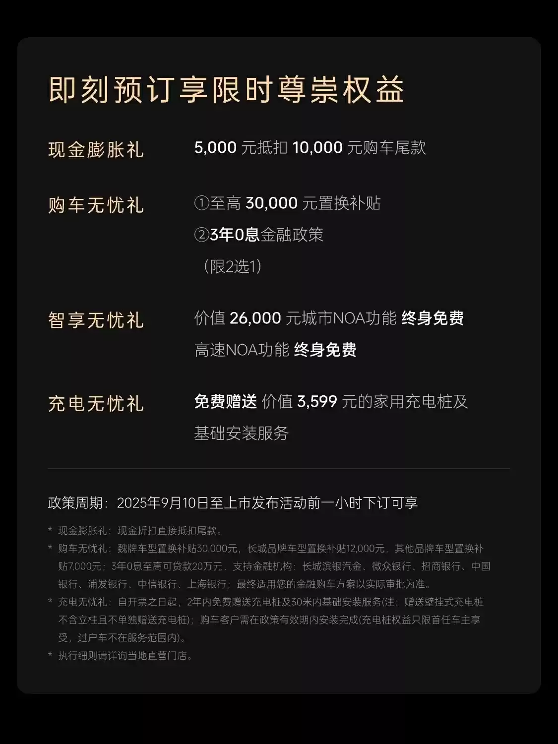 魏牌 MPV 新车高山 7 预售:28.98 万-34.98 万元,定位“一家人的移动大客厅”
