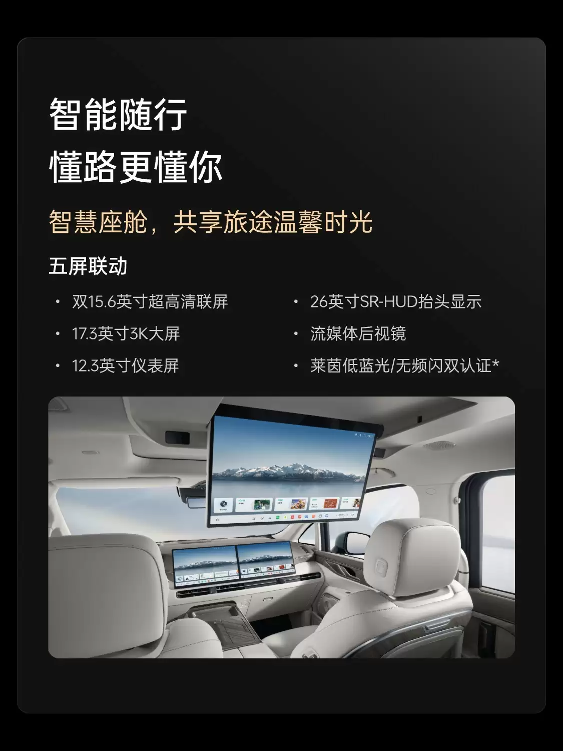 魏牌 MPV 新车高山 7 预售:28.98 万-34.98 万元,定位“一家人的移动大客厅”