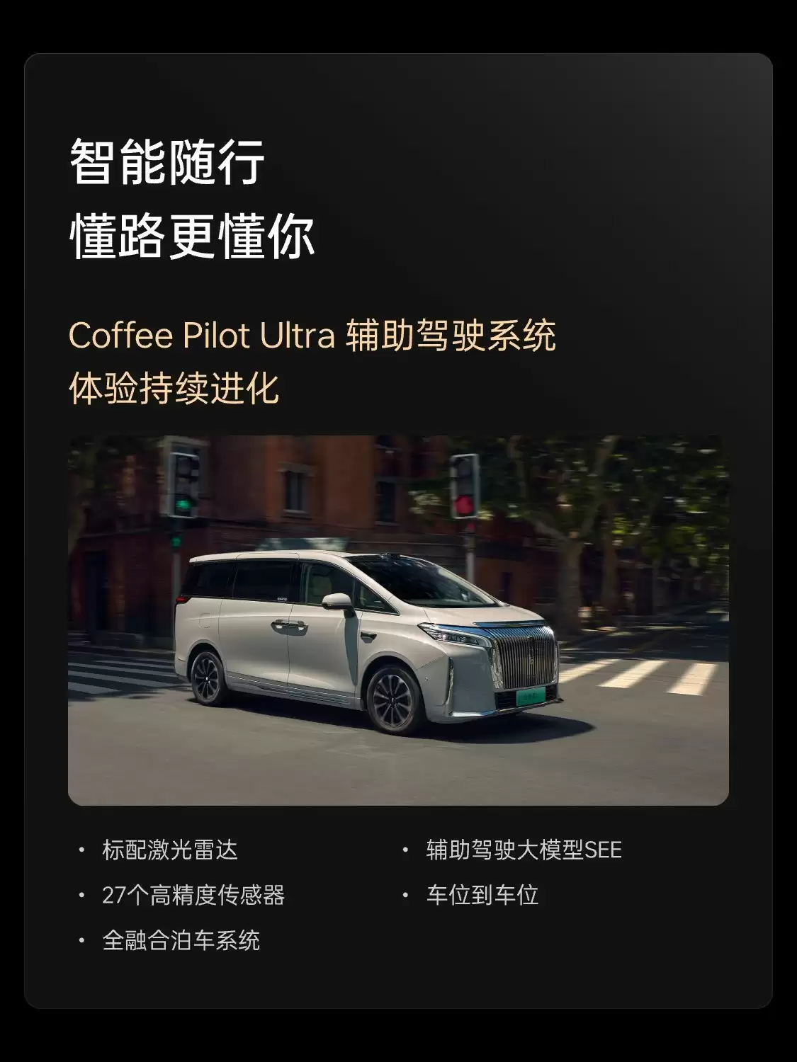 魏牌 MPV 新车高山 7 预售:28.98 万-34.98 万元,定位“一家人的移动大客厅”