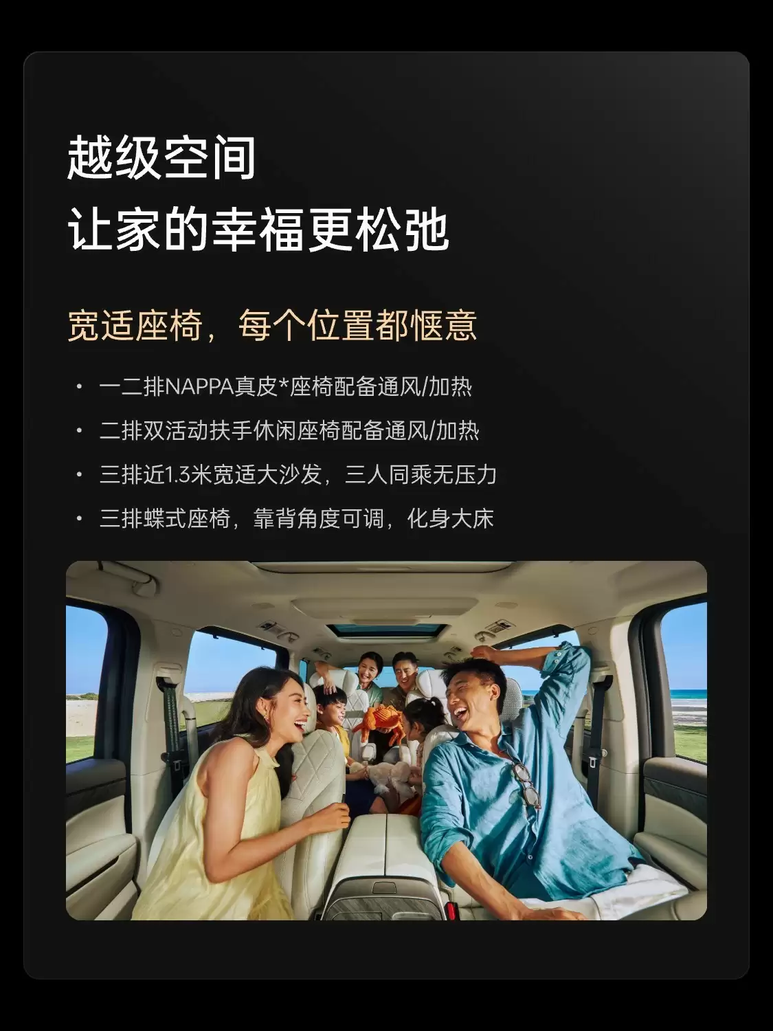 魏牌 MPV 新车高山 7 预售:28.98 万-34.98 万元,定位“一家人的移动大客厅”