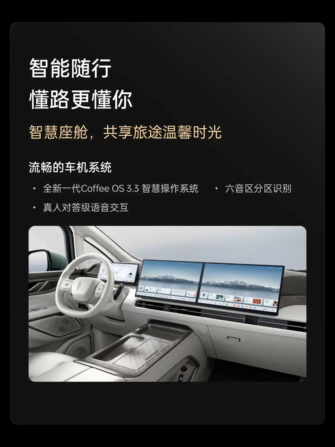 魏牌 MPV 新车高山 7 预售:28.98 万-34.98 万元,定位“一家人的移动大客厅”