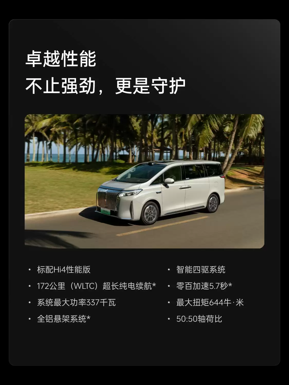 魏牌 MPV 新车高山 7 预售:28.98 万-34.98 万元,定位“一家人的移动大客厅”