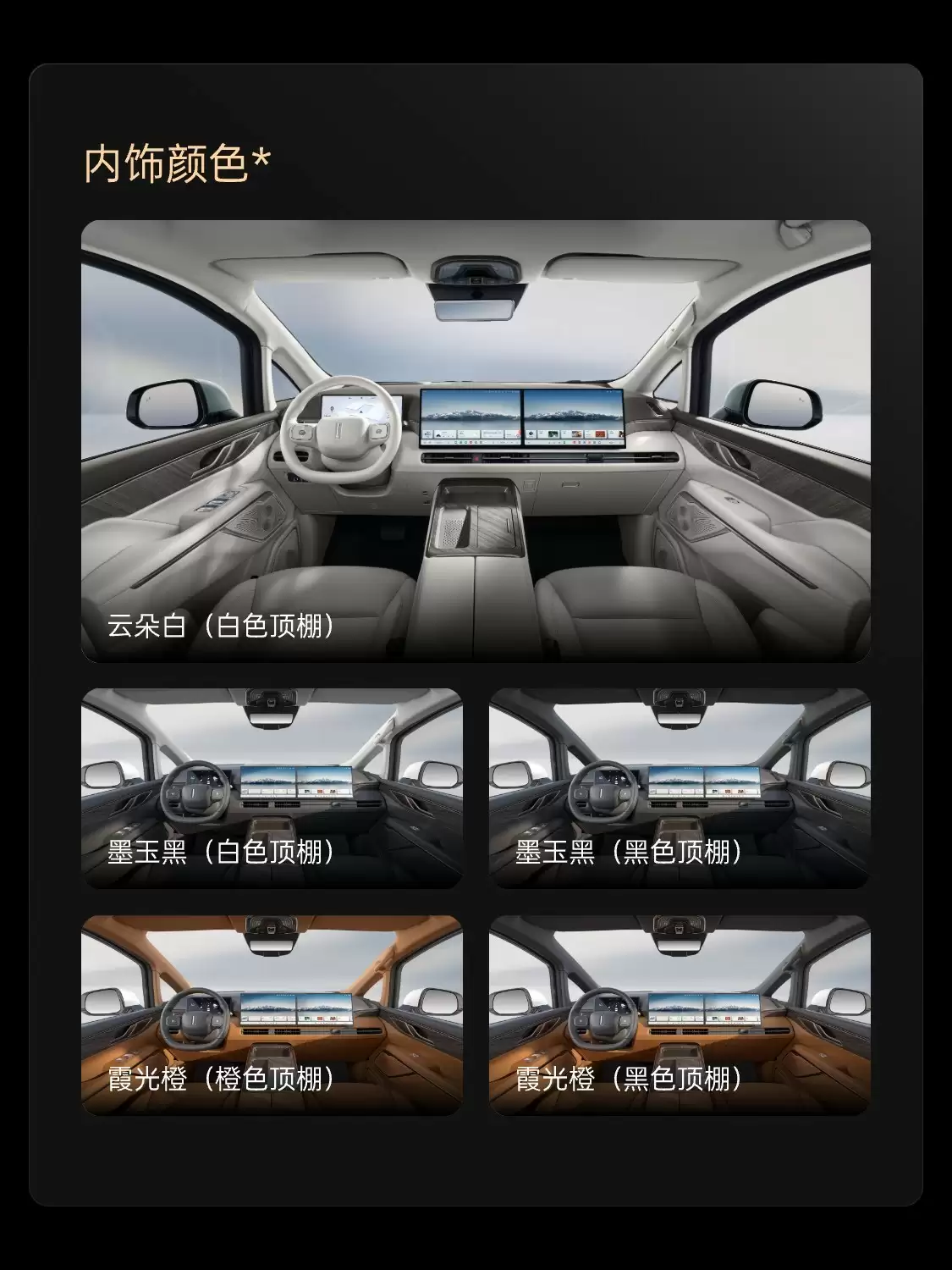 魏牌 MPV 新车高山 7 预售:28.98 万-34.98 万元,定位“一家人的移动大客厅”