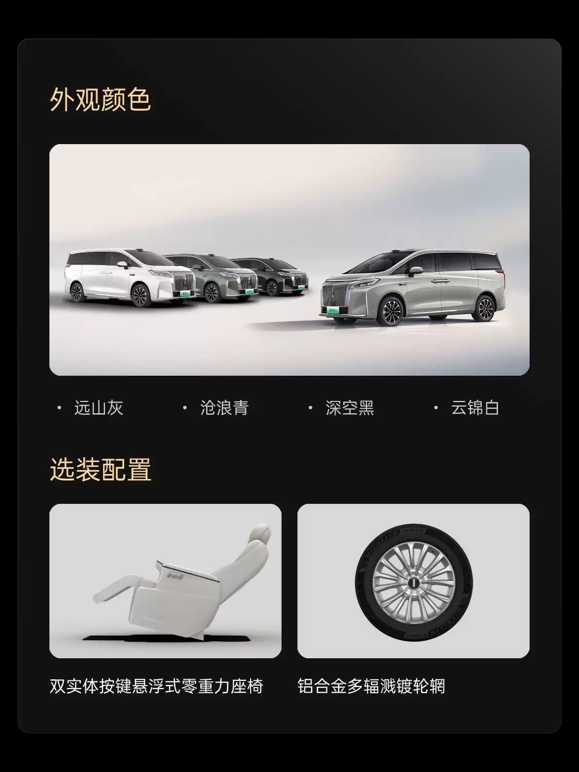 魏牌 MPV 新车高山 7 预售:28.98 万-34.98 万元,定位“一家人的移动大客厅”