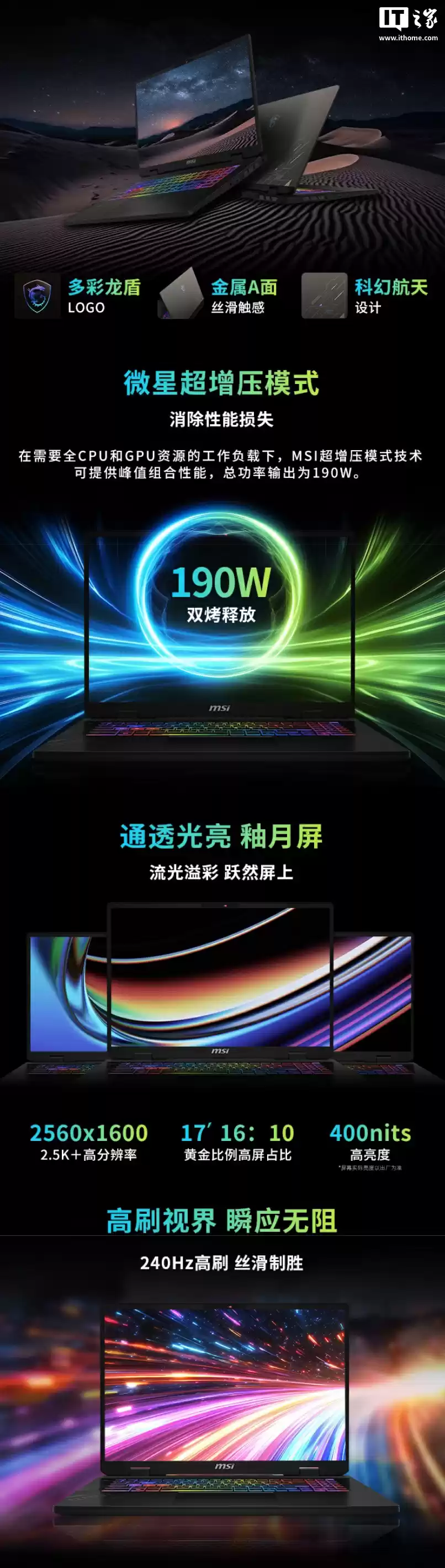 10999 元微星推出神影 17 AI 2025 游戏本:Ultra 9-275HX + 16G + 1T + RTX5070
