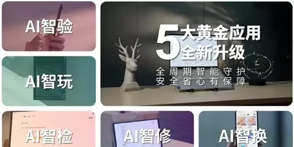 想帮帮服务智能体加速个人智能设备服务变革！手机平板迎来智能服务体验新时代！