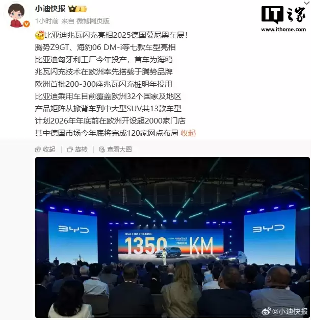 比亚迪欧洲布局加速:首批兆瓦闪充桩明年投用,开设 2000 家门店