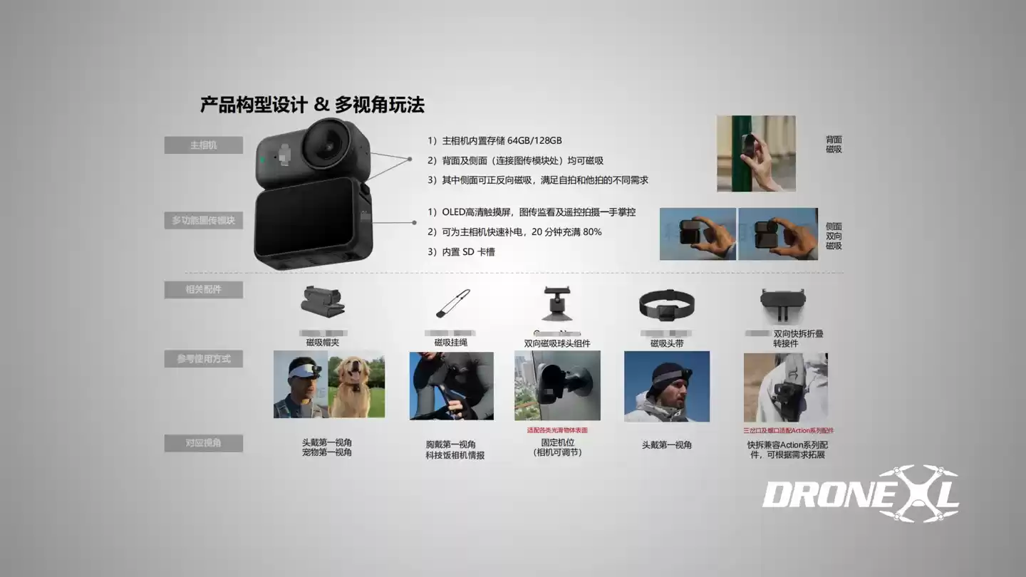 大疆 Osmo Nano 运动相机抢先看：磁吸设计，药丸状机身