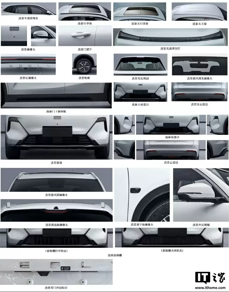 吉利银河星舰 7 汽车纯电版申报，插混版新增 29.8kWh 大电池