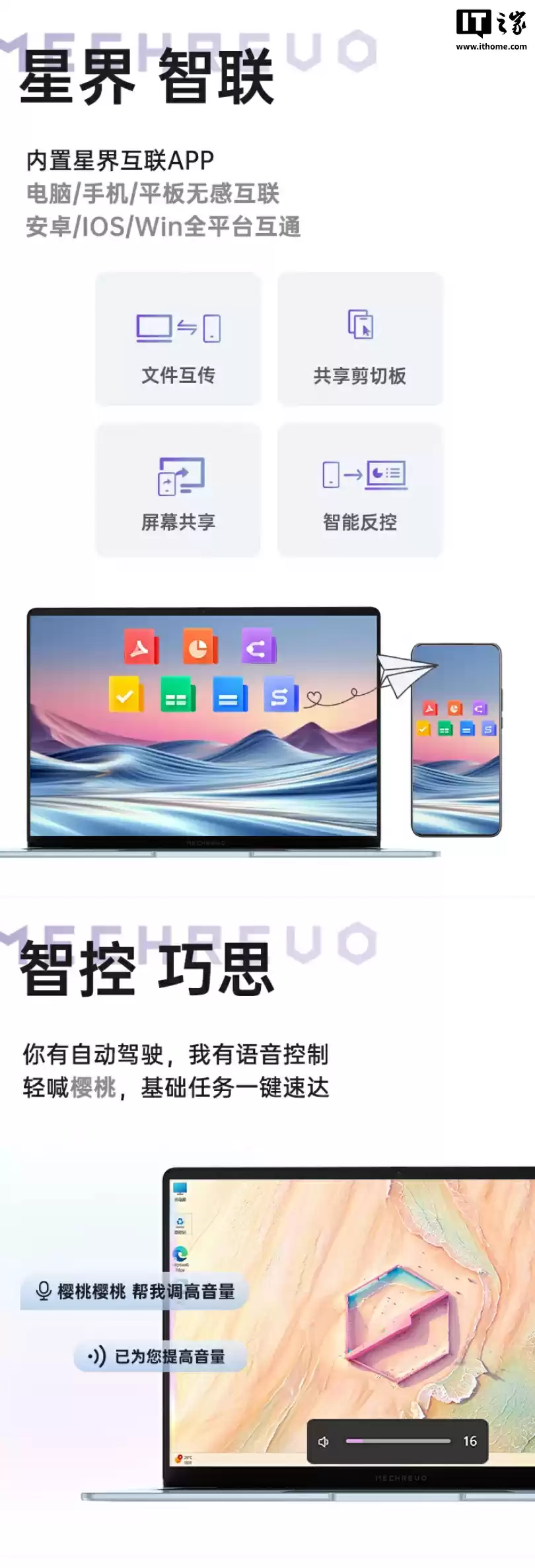 机械革命推出星耀 14 冰晶蓝酷睿版笔记本：1 Kg 重量、Ultra7-255H + 32G + 1T，6999 元（国补后 5599.2 元）