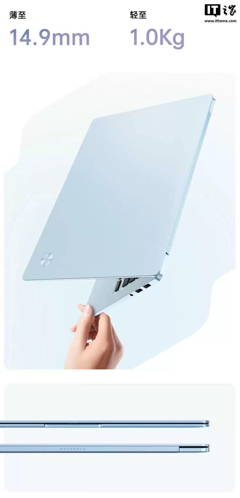 机械革命推出星耀 14 冰晶蓝酷睿版笔记本：1 Kg 重量、Ultra7-255H + 32G + 1T，6999 元（国补后 5599.2 元）