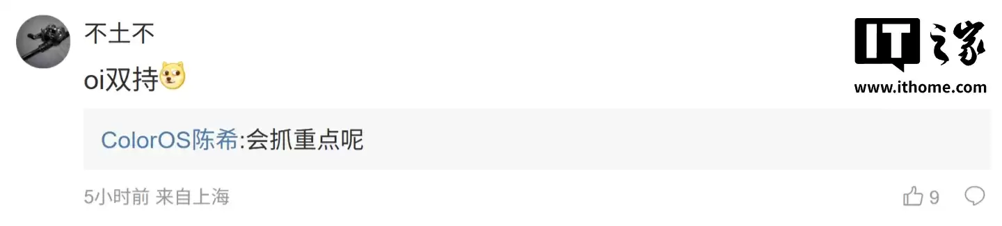 OPPO ColorOS 设计总监陈希谈苹果 iPhone Air 手机:非常适合双持