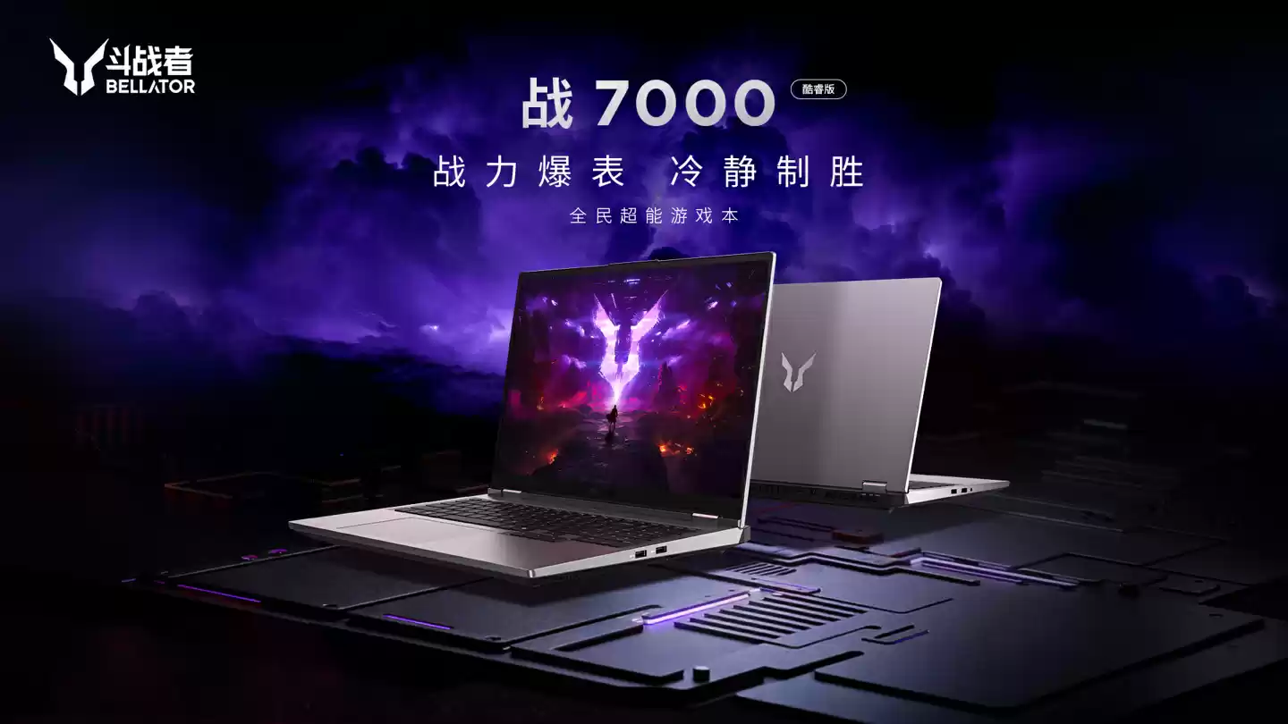 联想斗战者战 7000 酷睿版游戏本新增 13650HX 配置：RTX 5060 不变，首发 6299 元