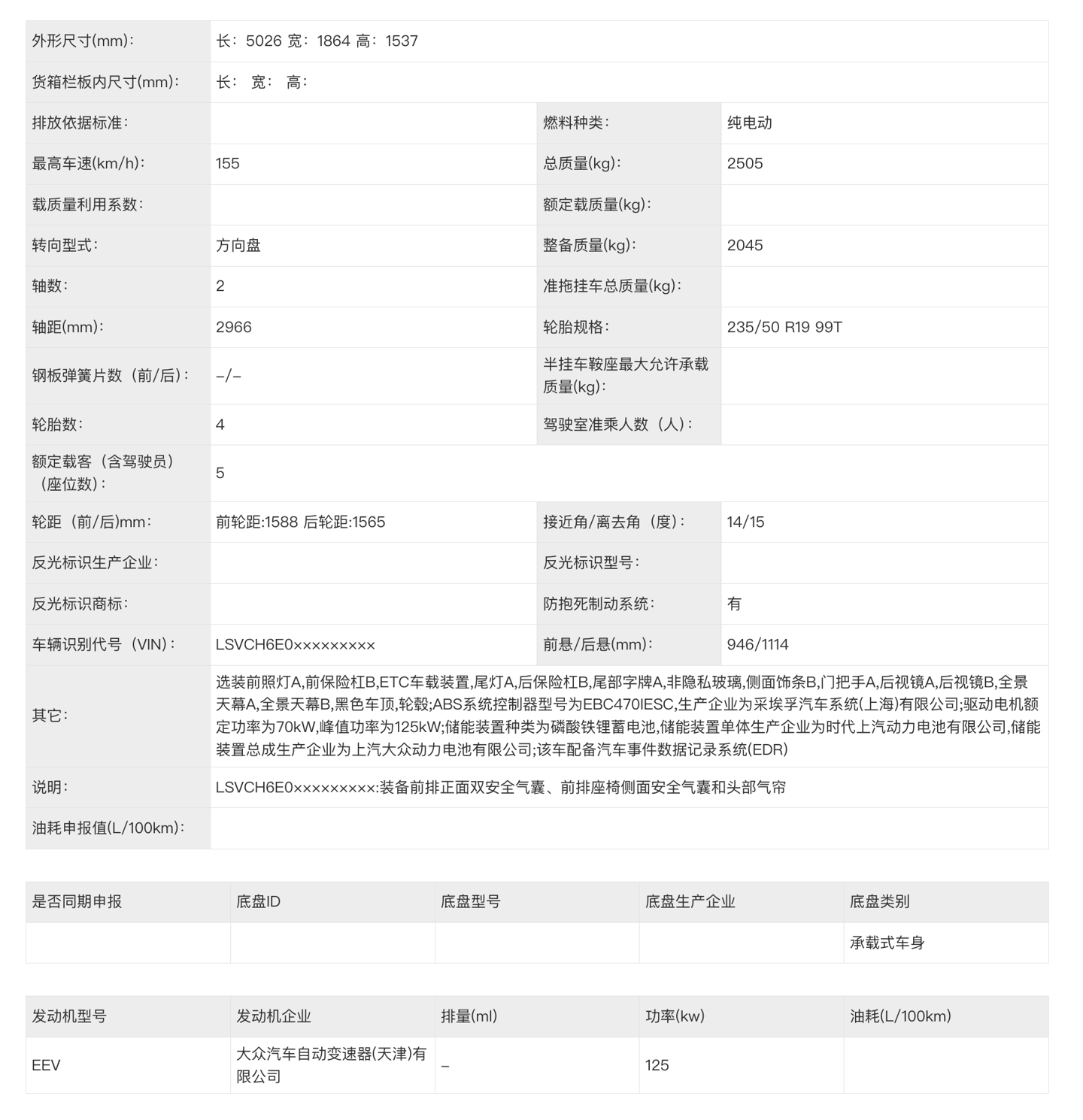 上汽大众 ID.7 工信部申报图公布:长超 5 米轴距近 3 米,比帕萨特 Pro 略大