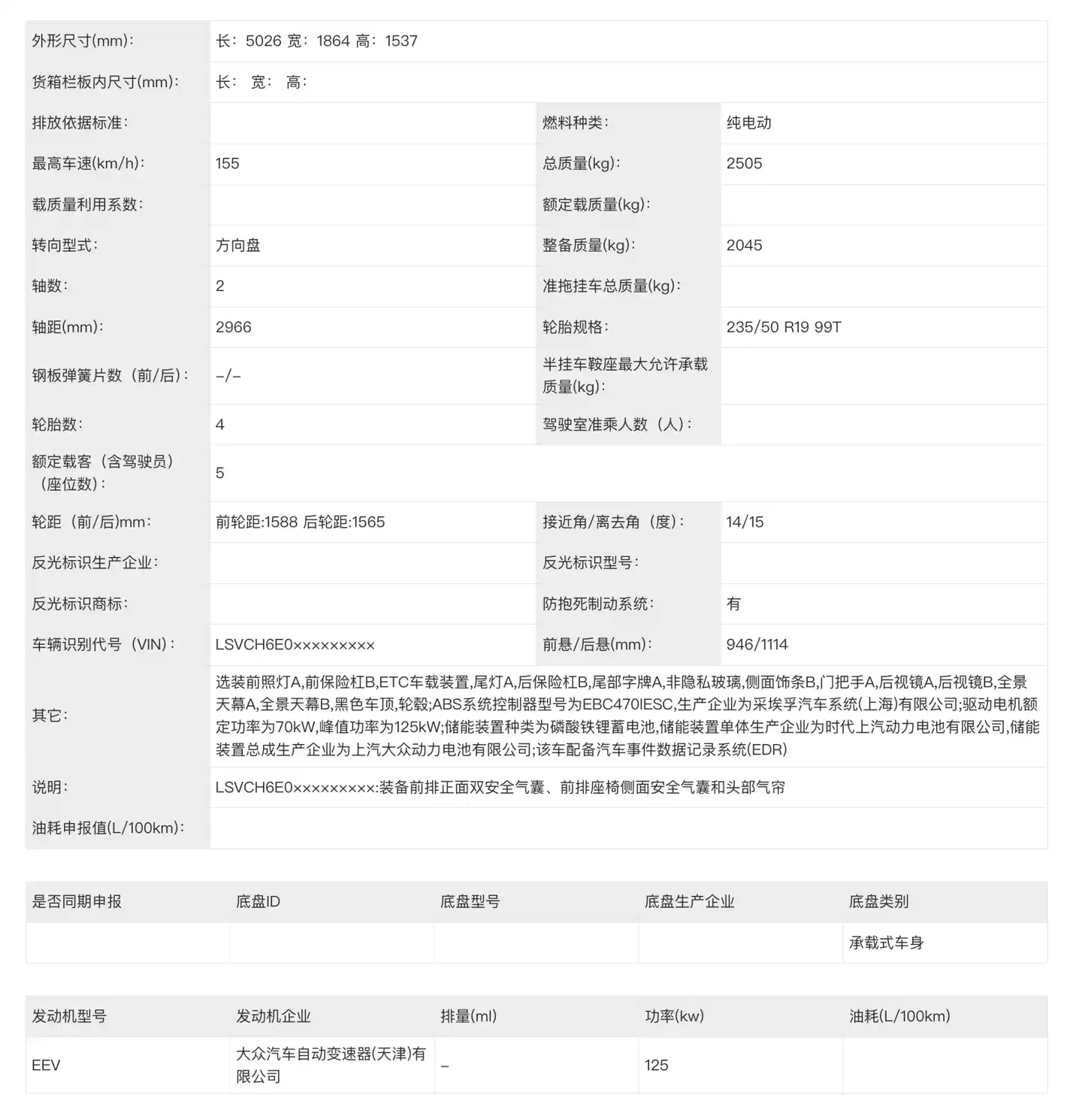 上汽大众 ID.7 工信部申报图公布:长超 5 米轴距近 3 米,比帕萨特 Pro 略大