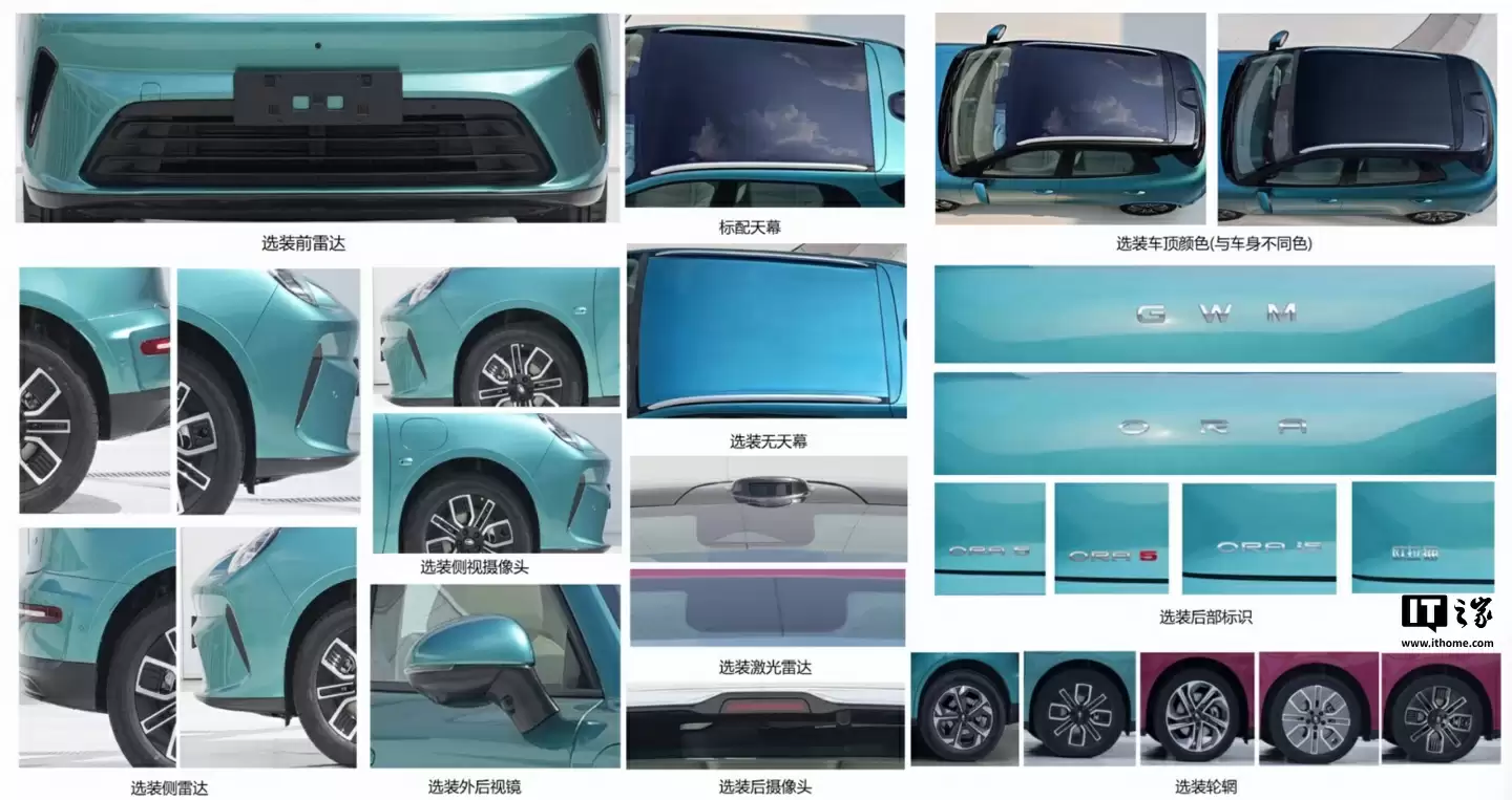 长城欧拉猫纯电汽车亮相，可选装激光雷达