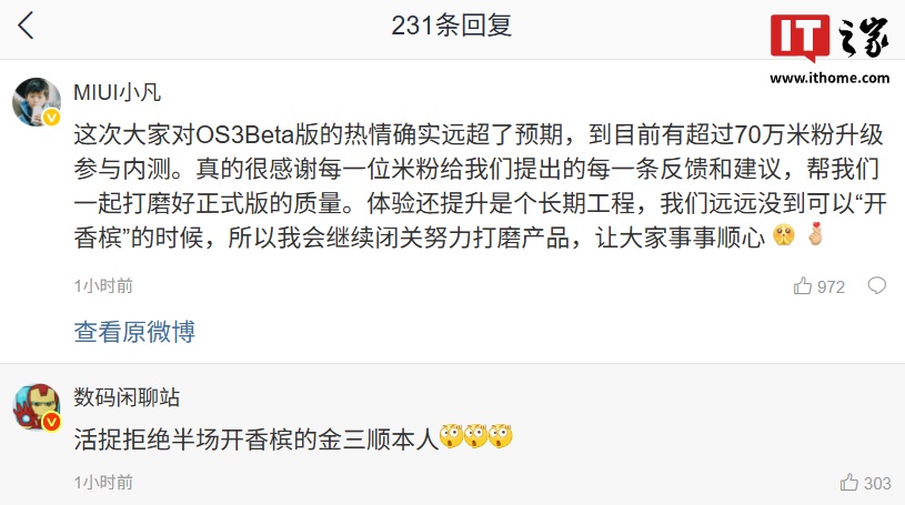 小米金凡终于上号：直言澎湃 OS 3 远没到“开香槟”的时候，会继续闭关努力打磨产品