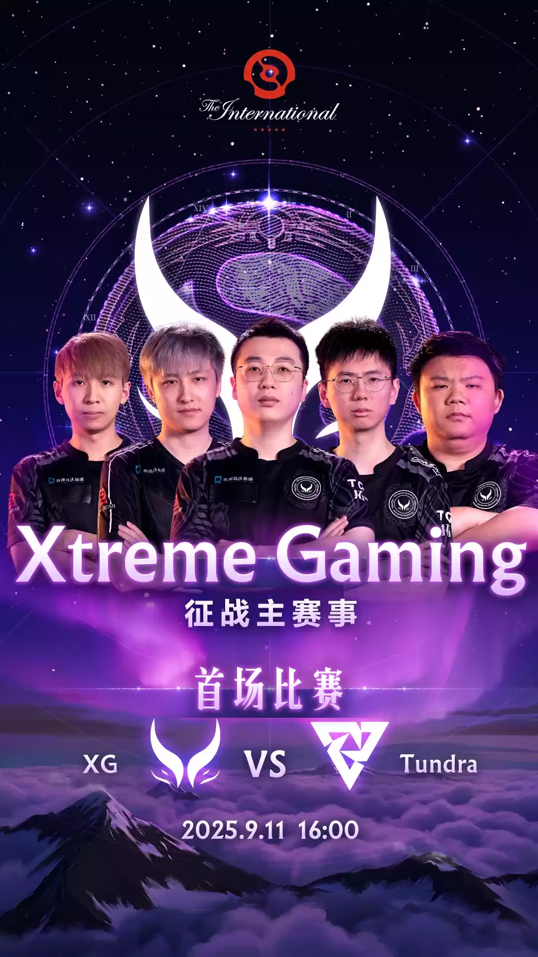 《DOTA2》TI14 主赛事今日 16:00 开战,中国战队 XG、TT 先后登场